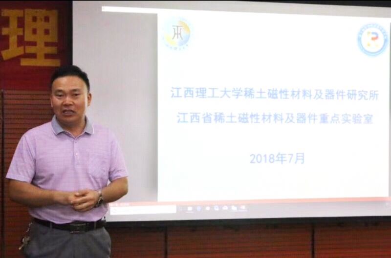 磁性材料研究的大学，探索磁学的学术殿堂