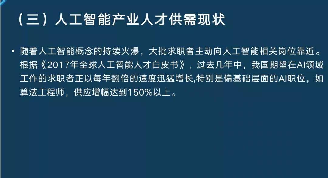 人工智能专业学什么学校有哪些专业好