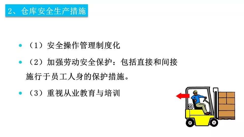 玻璃杯与电线仓库安全距离，探究与解析