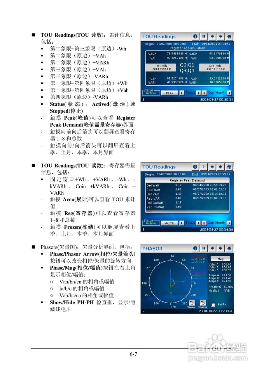 天然气仪表安装要求及操作指南