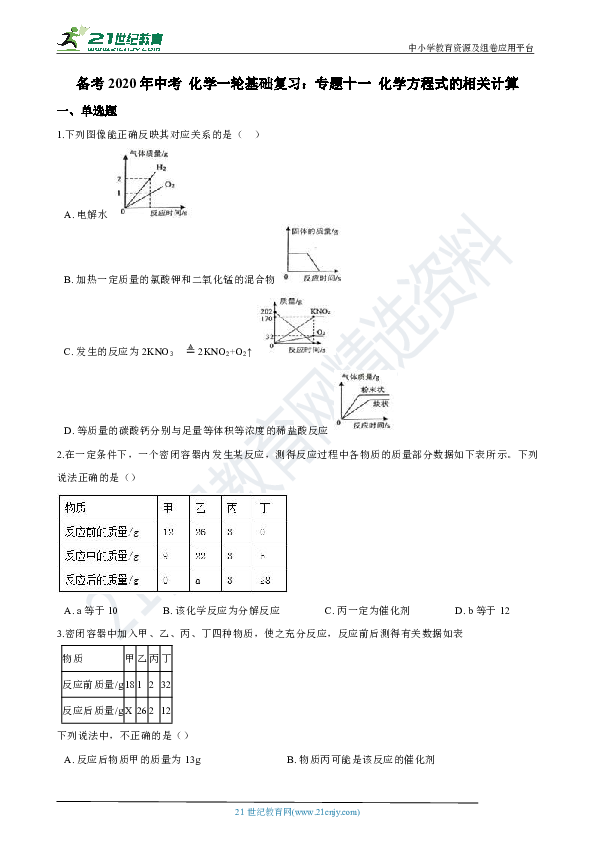 锆石化学式的读音及其相关知识解析